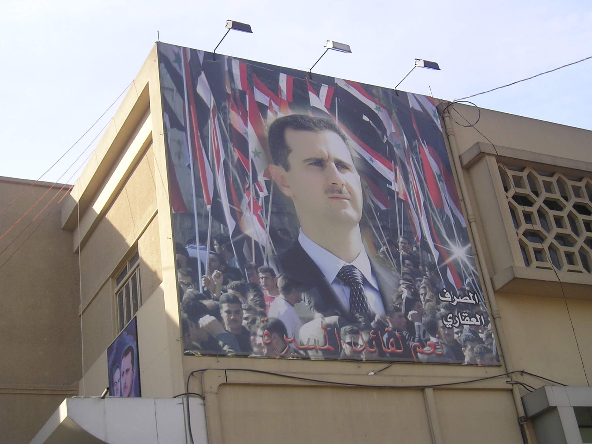 Syria, 2008. © Photo RNW.org